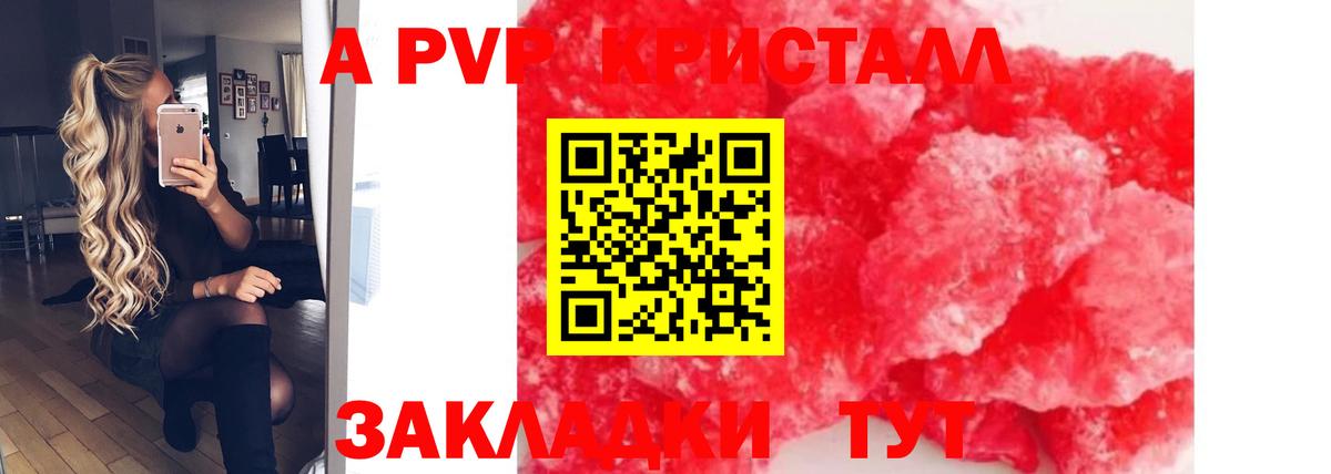 Alpha PVP кристаллы  Alpha-PVP VHQ  APVP Crystall  Солнечногорск  где купить наркоту  Вход с VPN 
