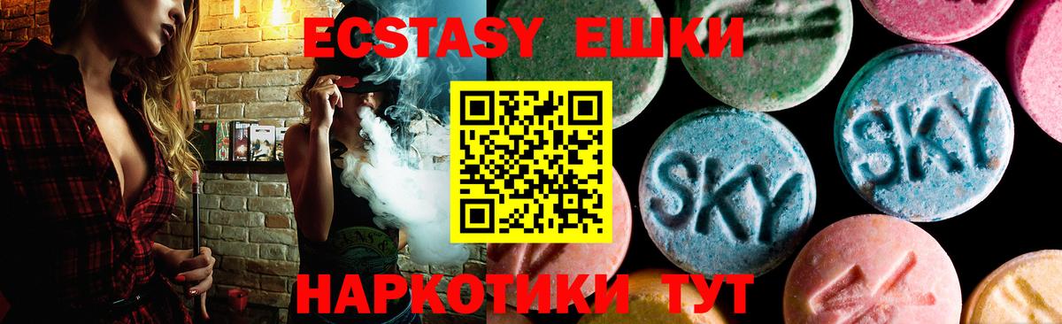 Ecstasy 280 MDMA Солнечногорск