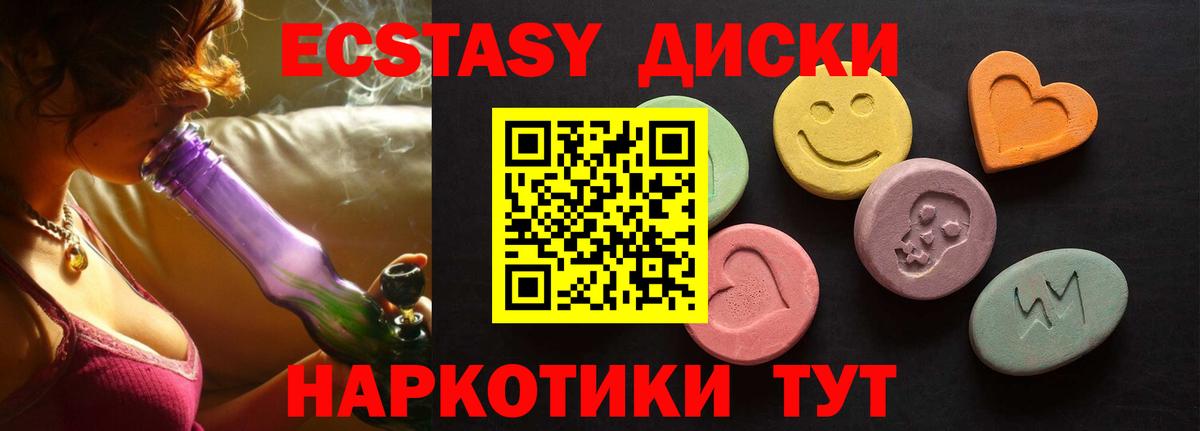 ЭКСТАЗИ  Вход с VPN  Солнечногорск  Экстази 280 MDMA  Экстази бентли 