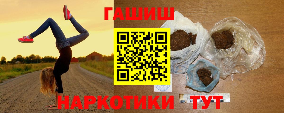 ГАШИШ индика сатива  Гашиш  Солнечногорск  ГАШ ice o lator  Вход с VPN 