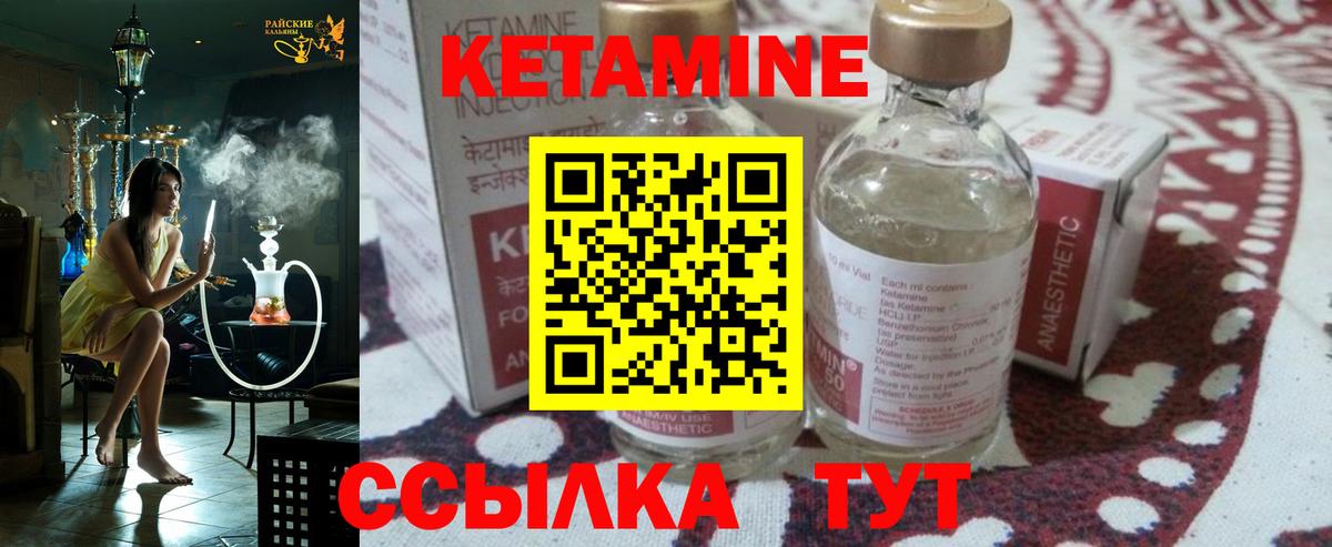 Солнечногорск  Кетамин VHQ  КЕТАМИН VHQ  Вход с VPN 