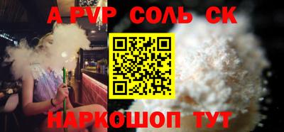 ALPHA PVP Баксан