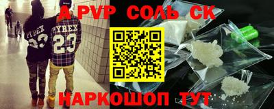 ALPHA PVP Баксан