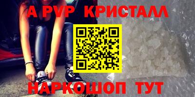 ALPHA PVP Баксан