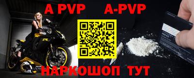 ALPHA PVP Баксан