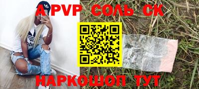 ALPHA PVP Баксан