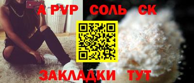 ALPHA PVP Баксан