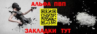 ALPHA PVP Баксан