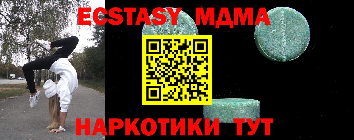 МДМА  МДМА VHQ  Вход с VPN  Солнечногорск  MDMA crystal 