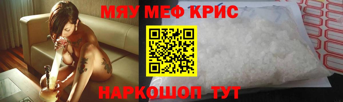 Солнечногорск  Меф мука  наркота  МЯУ-МЯУ  Мефедрон кристаллы  Вход с VPN 