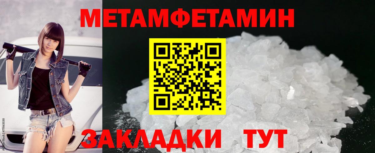 Первитин Декстрометамфетамин 99.9% Солнечногорск