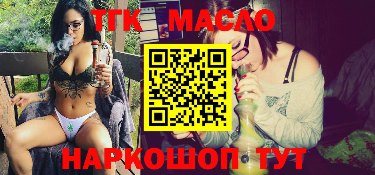Дистиллят ТГК гашишное масло Солнечногорск