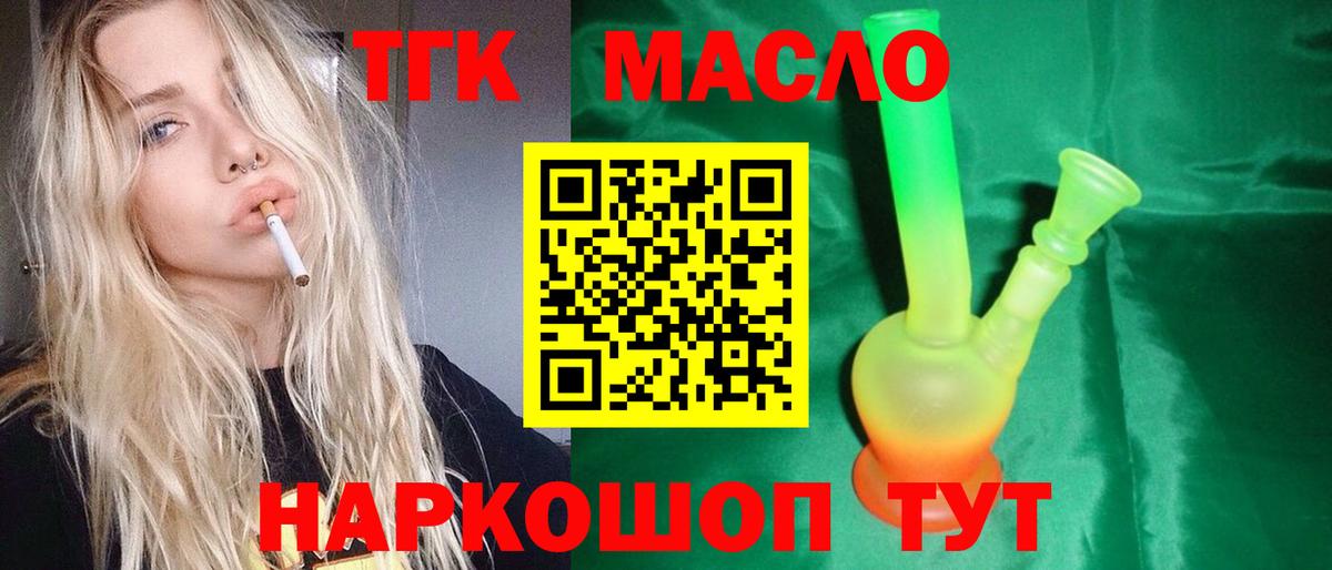 Солнечногорск  ТГК THC oil  Вход с VPN  дарнет шоп  ТГК концентрат 