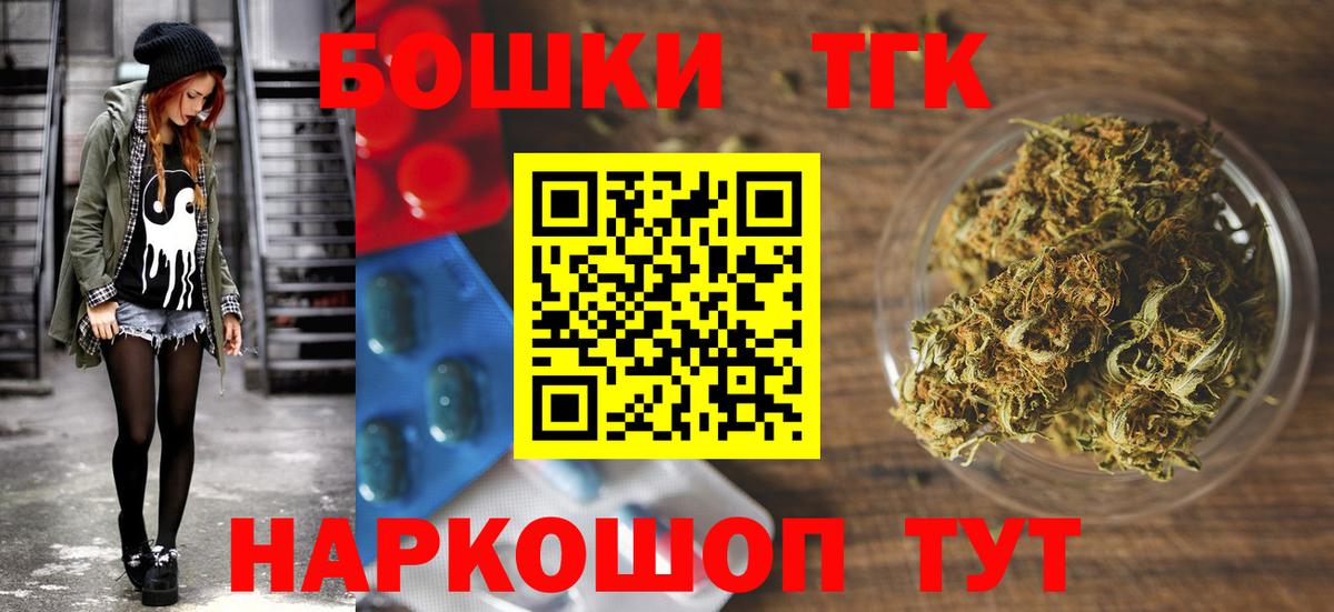 Солнечногорск  Каннабис марихуана  Шишки марихуана ГИДРОПОН  Вход с VPN  МАРИХУАНА Amnesia 